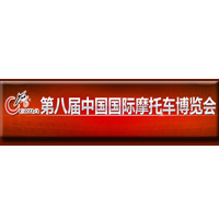 2009 The 8th China International Motorcycle Trade Exhibition (CIMAMotor)