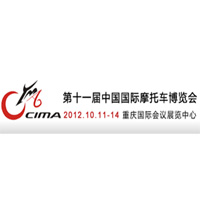 การแสดงสินค้ารถจักรยานยนต์ระหว่างประเทศจีน 2012 (CIMAMotor)