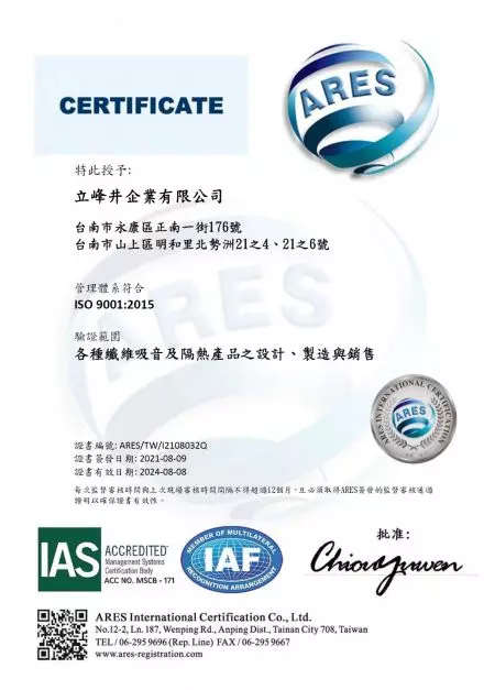 立峰井 품질 인증 ISO9001 2015