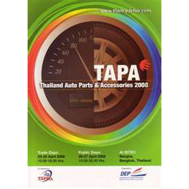 2008 อะไหล่รถยนต์และอุปกรณ์ (TAPA) ในประเทศไทย