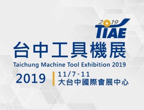 2019_TIAE台中工具机展