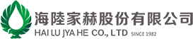 海陸家赫股份有限公司 - 海陸家赫股份有限公司 - 專業的工業潤滑油製造商、供應商,提供工業油品一站式的解決方案與OEM/ODM服務