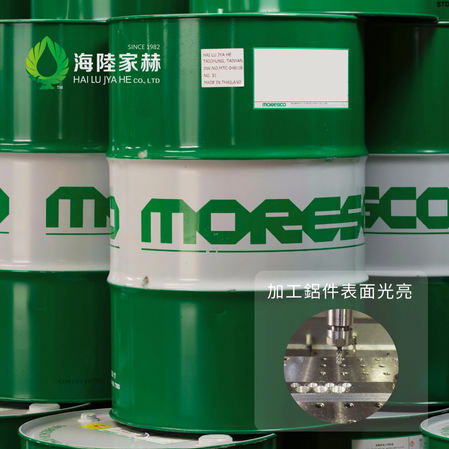 MORESCO铝用半合成切削液 - MORESCO BS-6S 半合成切削液