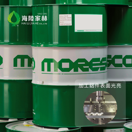 MORESCO鋁用半合成切削液 - MORESCO BS-6S 半合成切削液