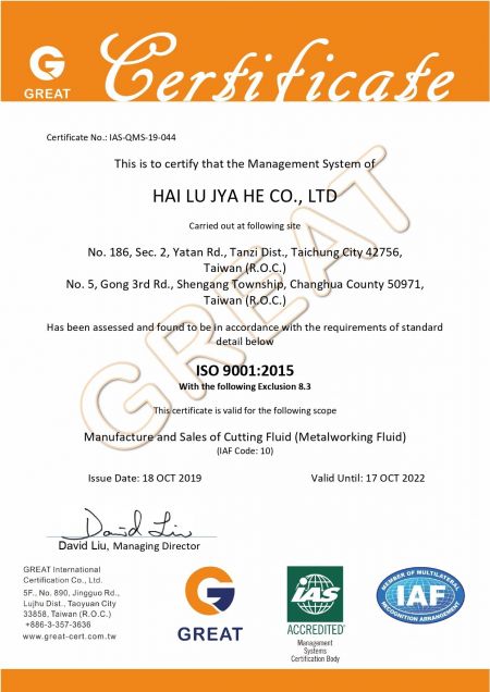海陸家赫正式取得ISO 9001:2015品質管理系統證書(英文版)