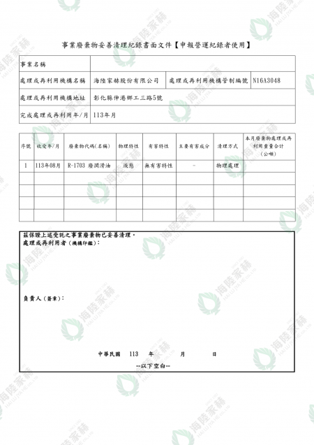 ●随车证明文件