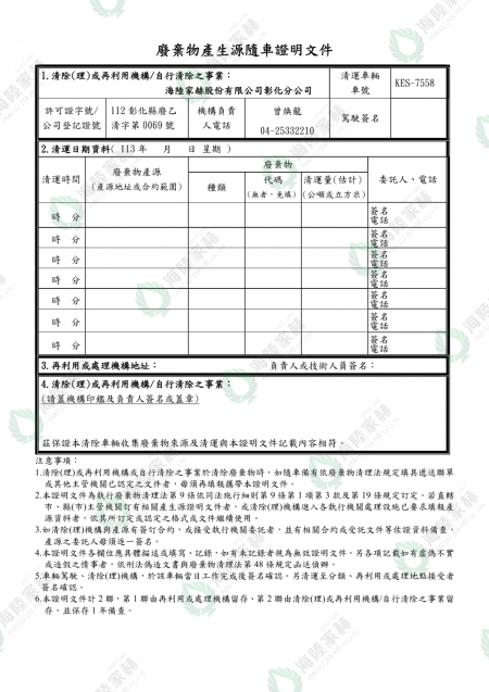 ●妥善处理证明文件
