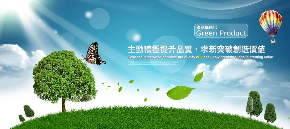 Productum viride ex Coilmaster