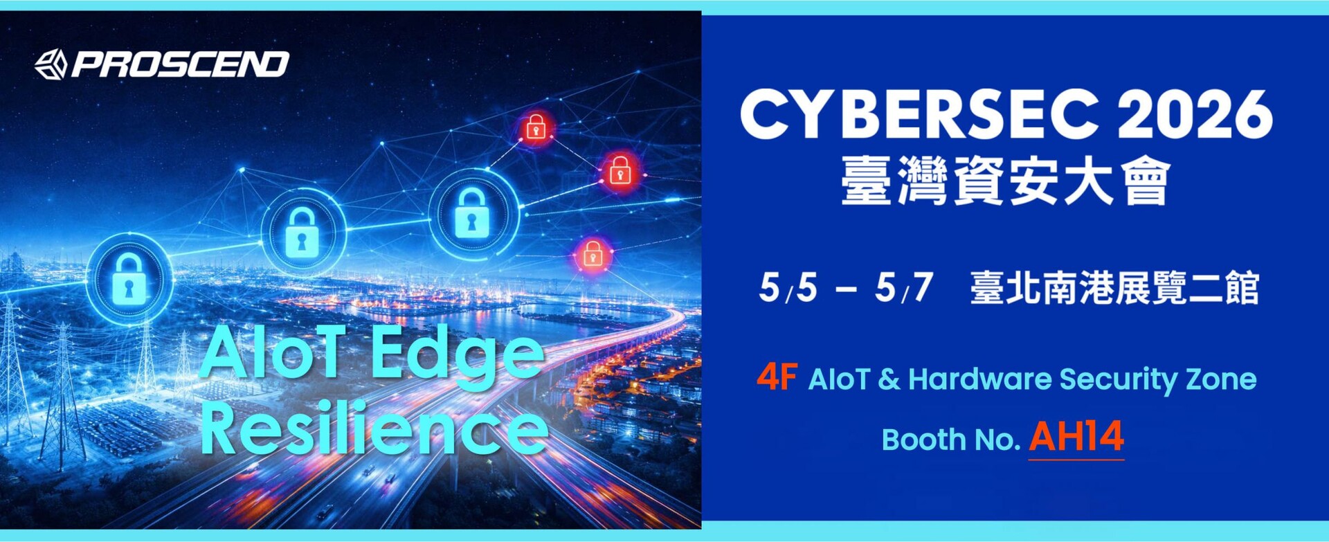 昇頻於CYBERSEC 2026臺灣資安大會展示AIoT Edge Resilience工業物聯網邊緣資安韌性解決方案
