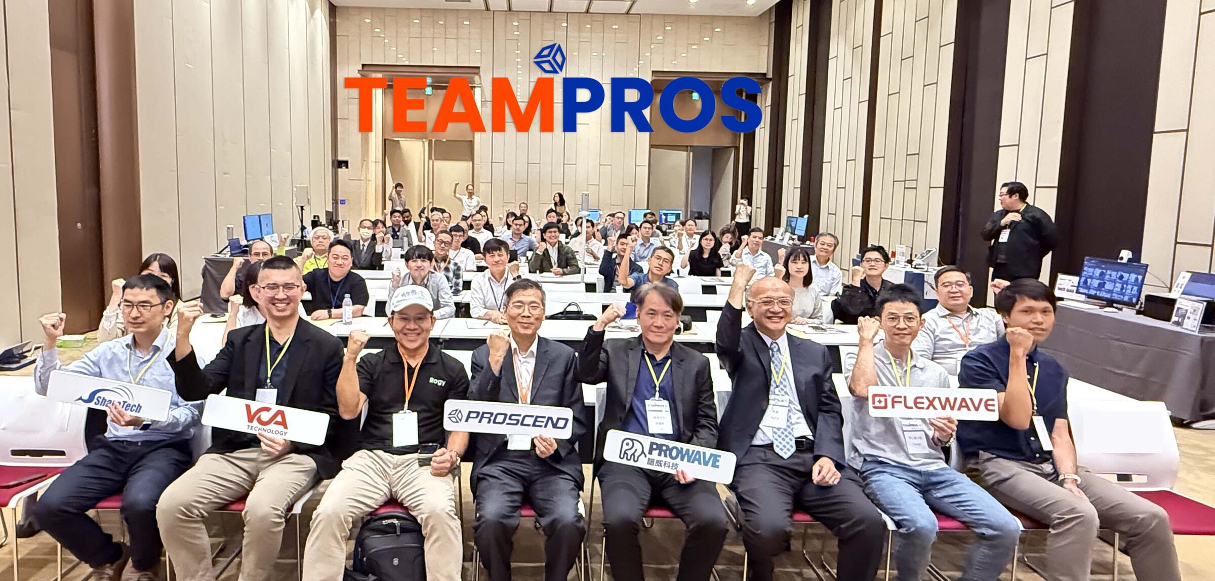 昇頻於TEAMPROS Taipei 2026匯聚跨域生態價值驅動邊緣韌性與智慧應用