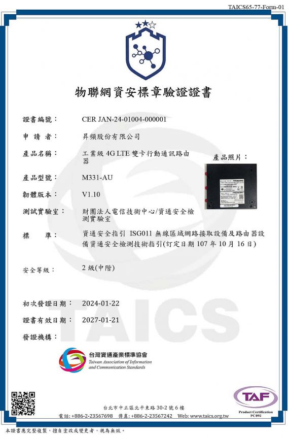 Industrial 4G LTE Router M331 IoT Cybersecurity Certificate