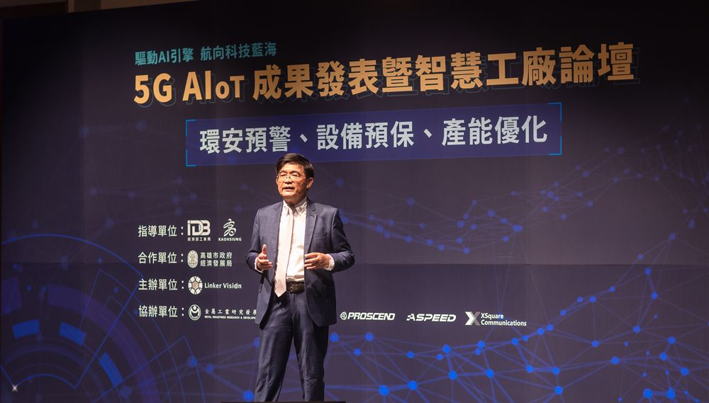 鑫蘊林科謝源寶董事長分享推動以數據為中心持續學習AI之加速平台與成果