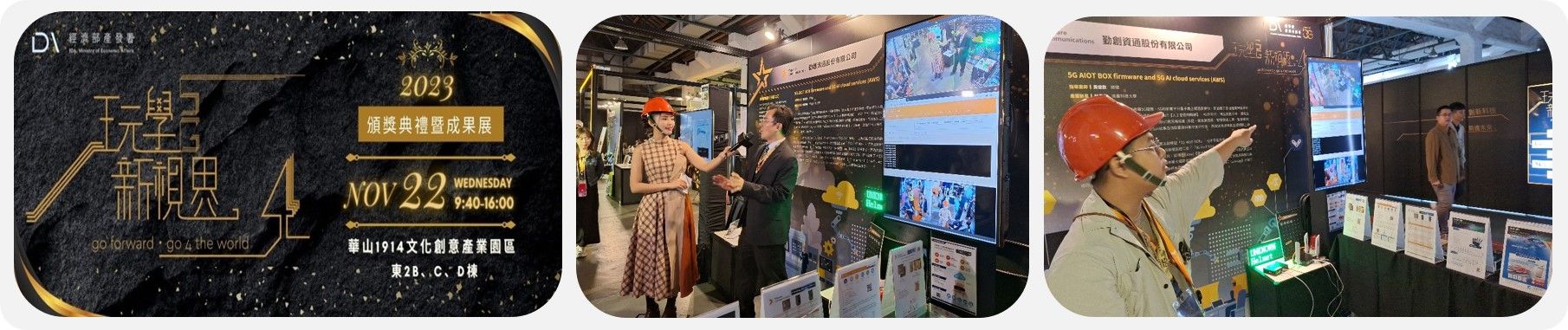 昇頻工業級5G AI邊緣運算閘道器整合於勤創資通5G AI + IoT人工智能物聯網方案