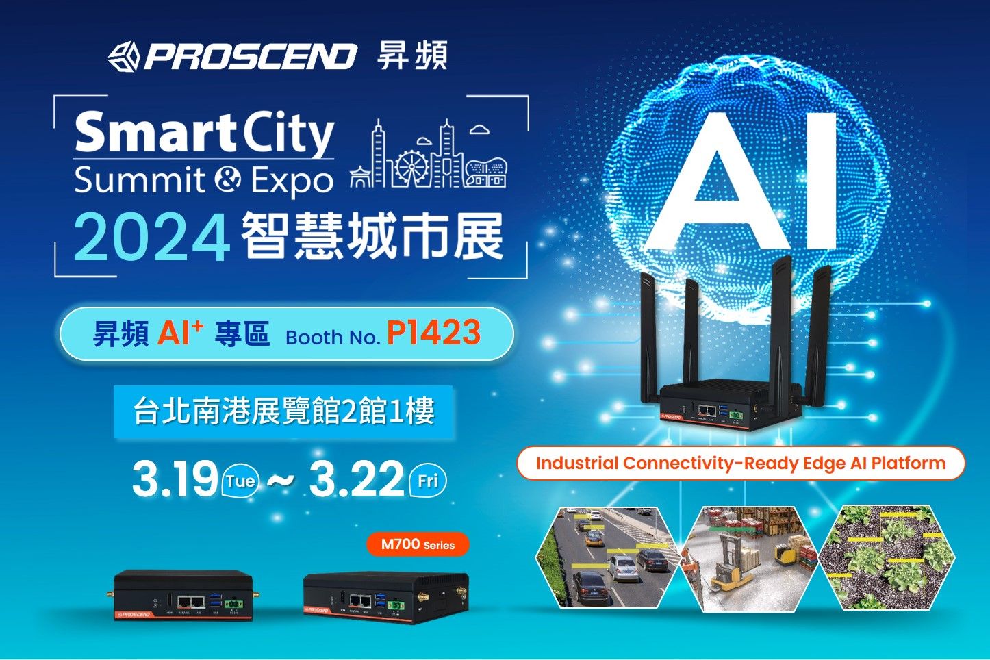 昇頻於台北智慧城市展AI+專區發表旗艦級工業聯網Edge AI平台─M700系列