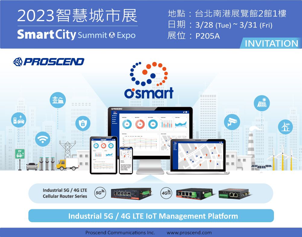 昇頻與凌羣電腦聯展前進2023智慧城市 展現5G數位轉型智能化應用