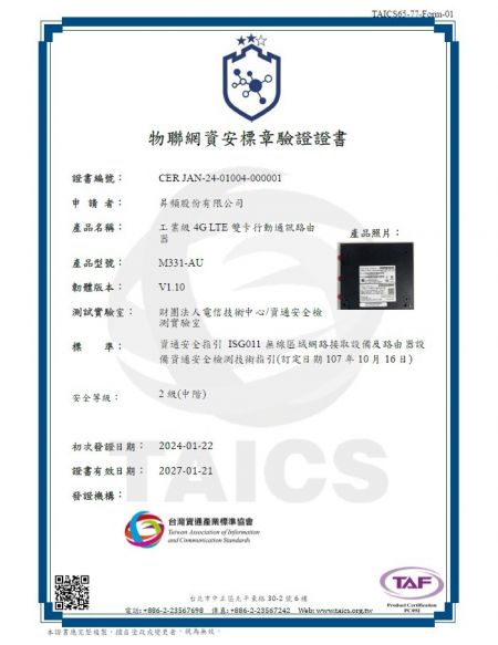 Industrial 4G LTE Router M330-W IoT Cybersecurity Certification