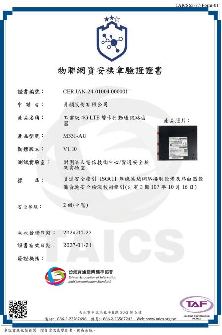 Industrial 4G LTE Router M331 IoT Cybersecurity Certificate