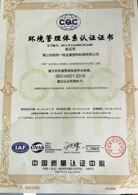 Yiming Metal & Plastic Logo MFG Co., Ltd. (Guangdong, China) - 14001