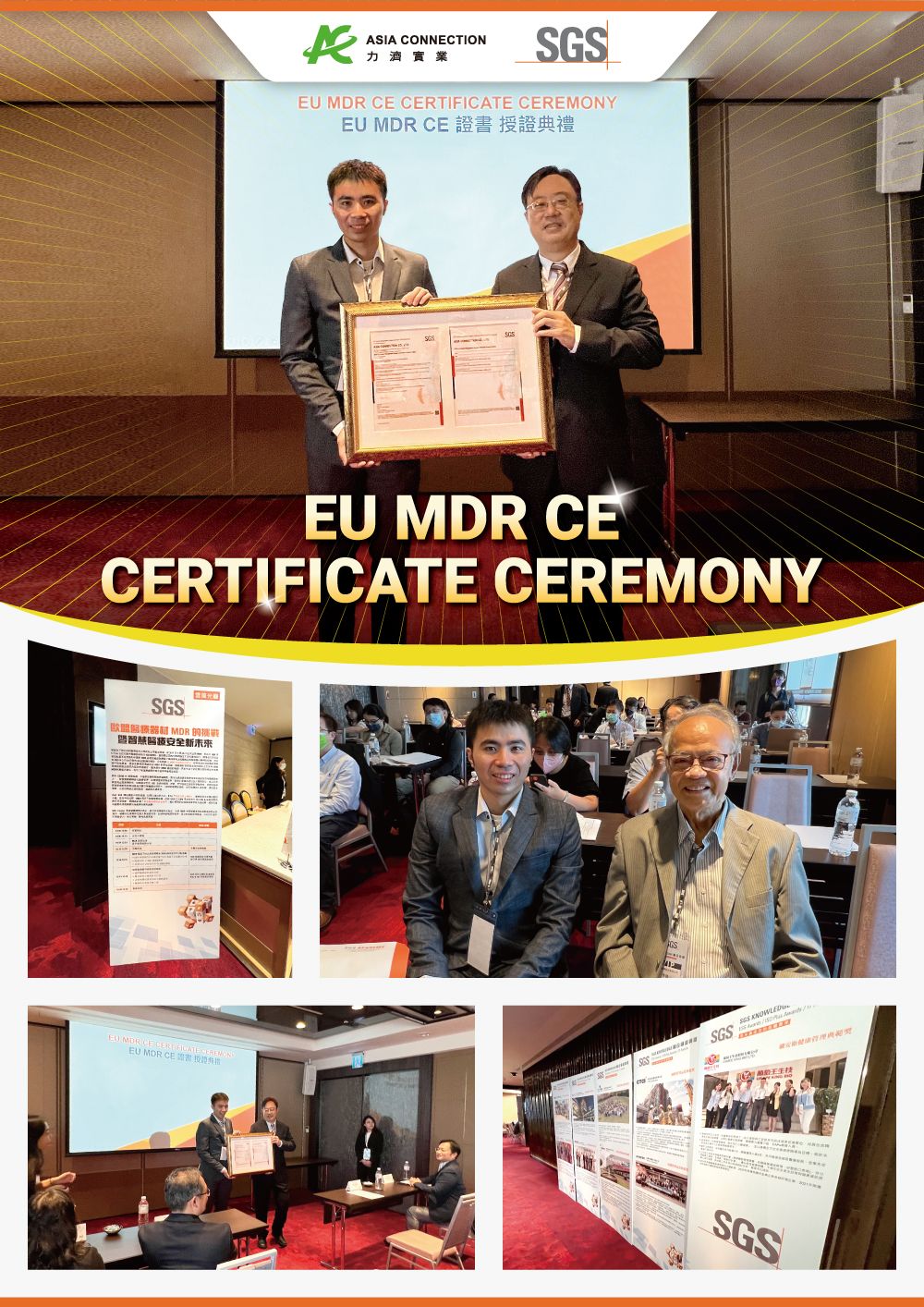 เครื่องดูดเสมหะทางจมูก ME8202X ของ 'Asia Connection' ได้รับการรับรอง CE ตามระเบียบกฎหมายอุปกรณ์การแพทย์ (MDR) ของสหภาพยุโรป 2017/745