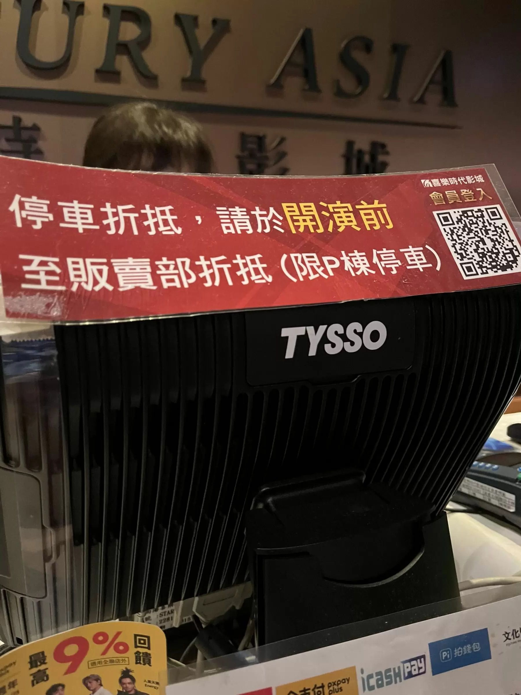 映画館のチケットカウンターでのファンレスPOSシステム、顧客体験を最適化。