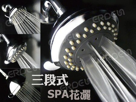 三段淋浴小頂噴
