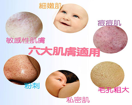 微氣泡清洗敏感肌膚也適用