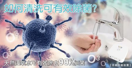 勤洗手武漢肺炎防疫