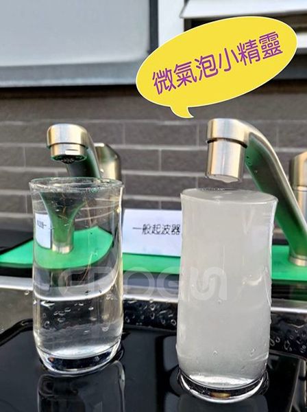 產生乳白色微氣泡