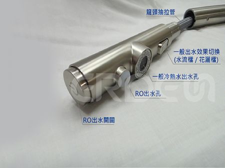 抽拉龍頭出水開關切換