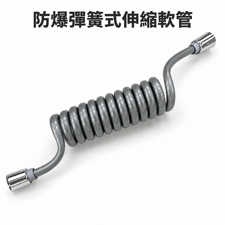 防爆彈簧式伸縮軟管
