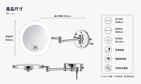 伸縮化妝鏡產品尺寸圖