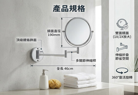 雙面伸縮化妝鏡尺寸規格