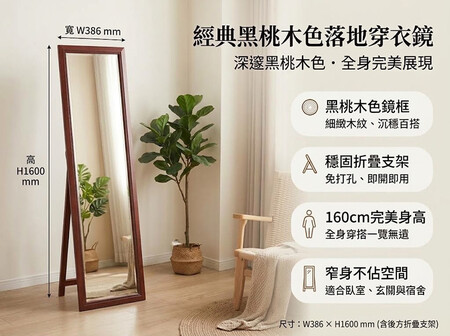 直立式穿衣鏡說明