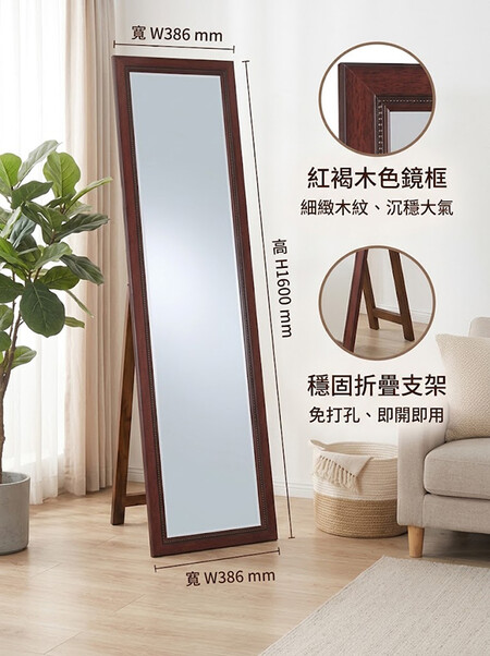 立地式穿衣鏡尺寸