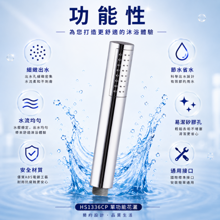 圓柱形蓮蓬頭功能性