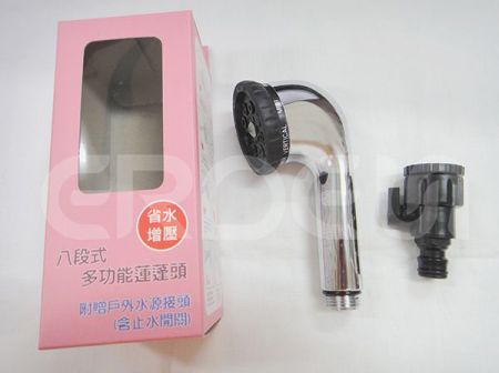 八段式增壓花灑噴頭組
