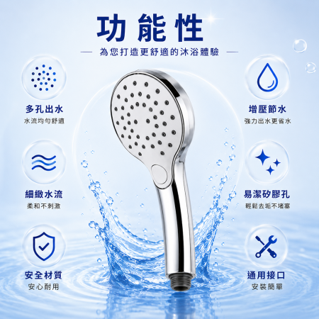 圓鍵切換蓮蓬頭