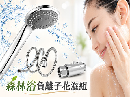 Forest Bathing Anion Shower Kit - Forest Bathing Anion Shower Kit