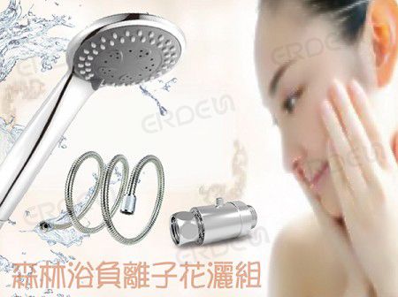 森林浴負離子花灑組