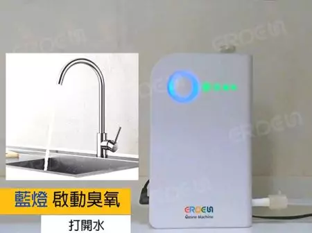 नीली बत्ती चालू ओजोन