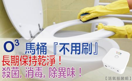清潔馬桶