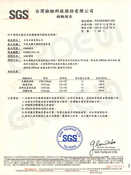 Máquina de ozono-SGS (Chino)