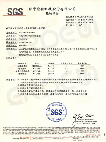 Machine à ozone - SGS (chinois)