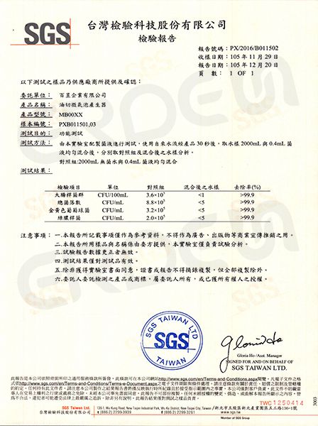 Generador de microburbujas-SGS (Chino)