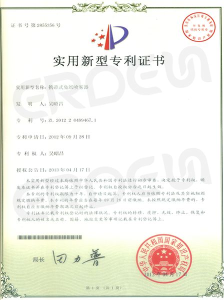 휴대용 세척기 (중국 특허)