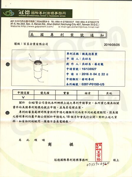 Microbubbles Generator(Patent in the USA)