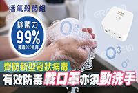 【防疫除菌】武漢肺炎-如何防疫新型冠狀病毒?