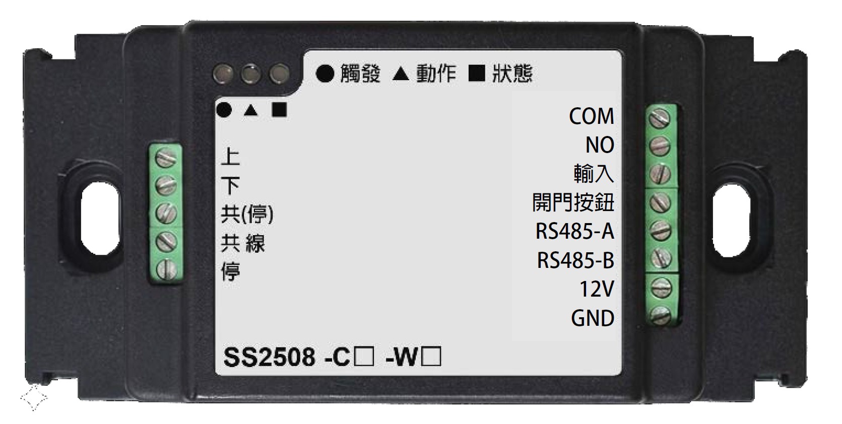 車庫捲門控制器 SS2508-W