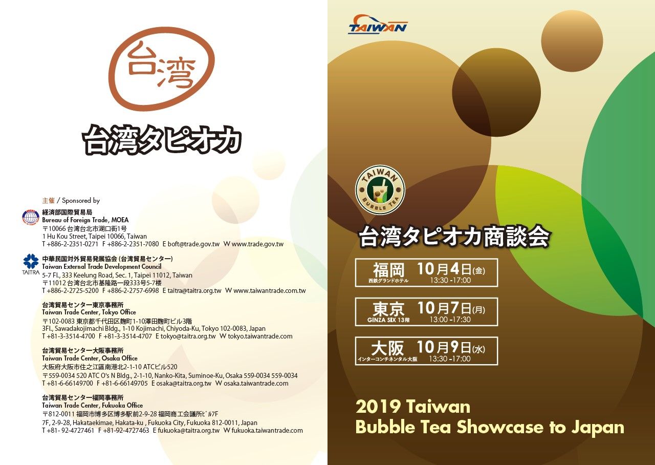 boba-koger, sojamælk Maskine, Taiwan Bubble Tea Showcase