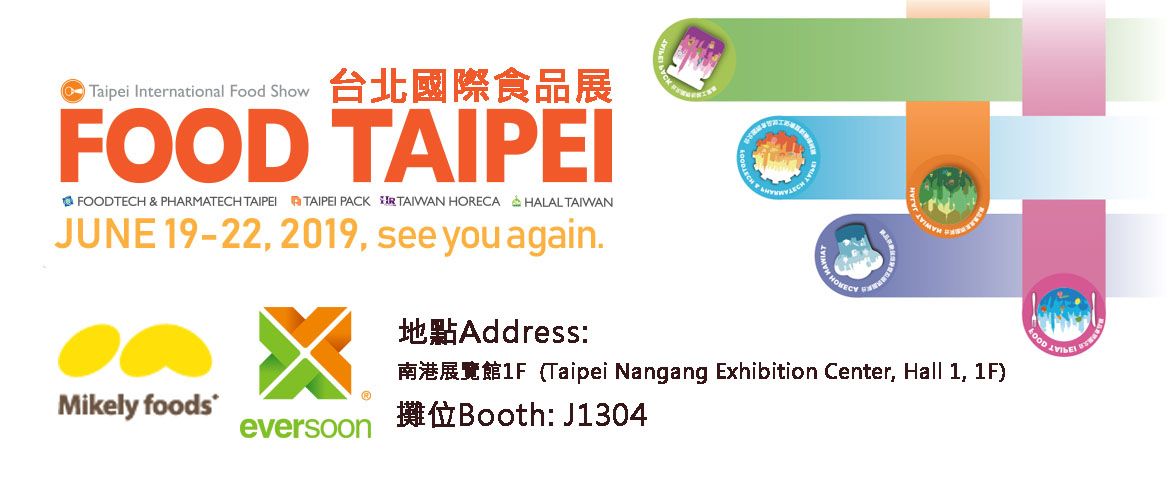 Expoziția Internațională de Alimente din Taipei, gătitore de boba, mașină de preparat lapte de soia